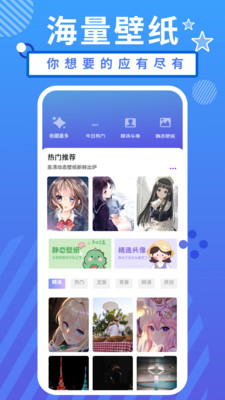 小羞漫画壁纸极简版app截图