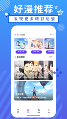 小羞漫画壁纸极简版app截图