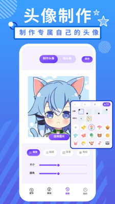 小羞漫画壁纸极简版app截图