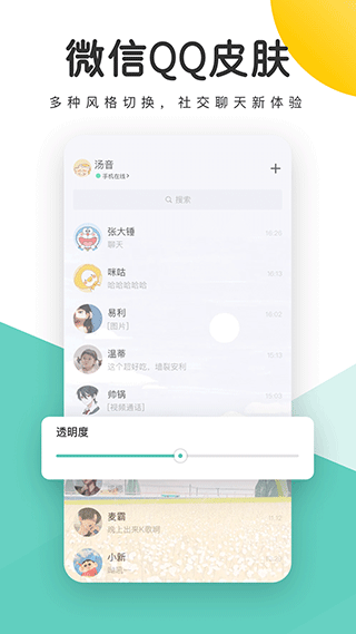 蜻蜓壁纸app截图