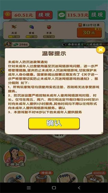 风华小镇app截图