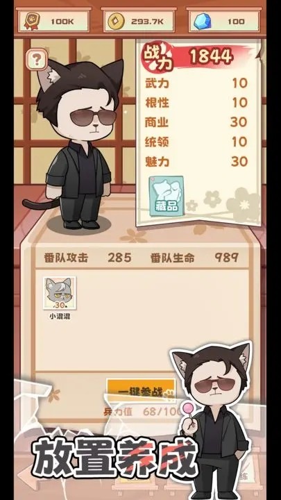 社会我猫哥app截图