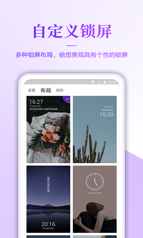 壁纸无忧app截图