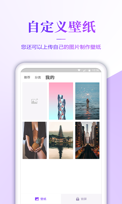 壁纸无忧app截图