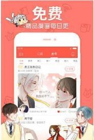 萌幻乡免费版app截图