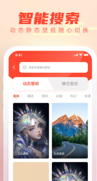 吉时壁纸app截图