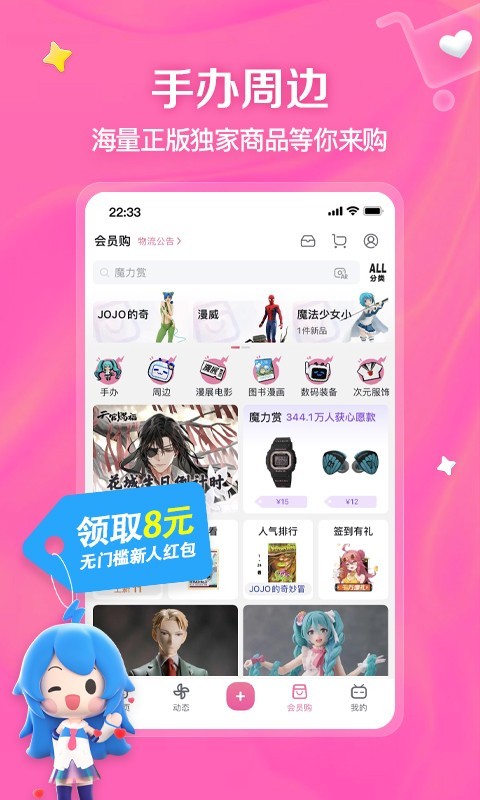 哔哩哔哩 7.32.0app截图