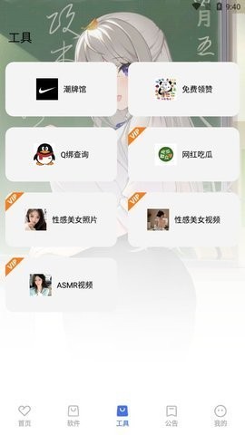 星辰软件库app截图