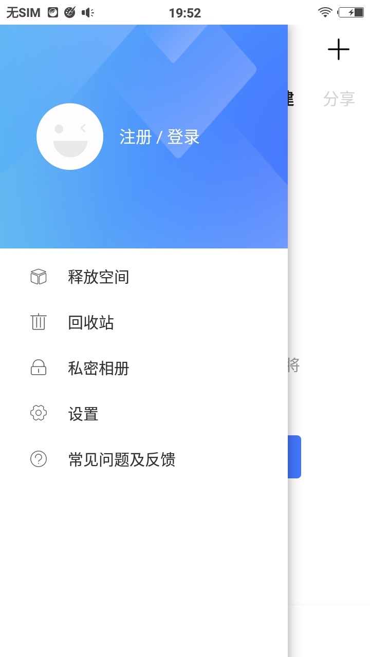 相册宝app截图