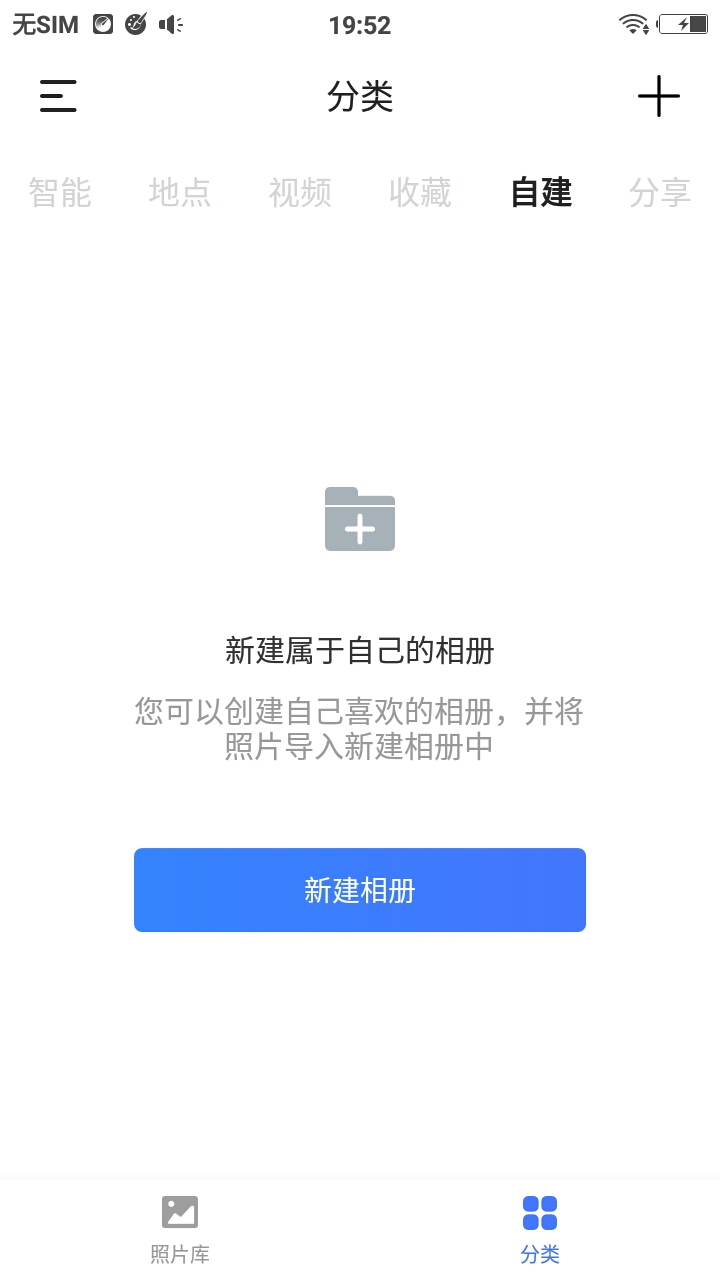 相册宝app截图