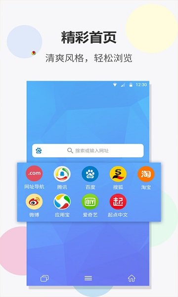 fast浏览器app截图