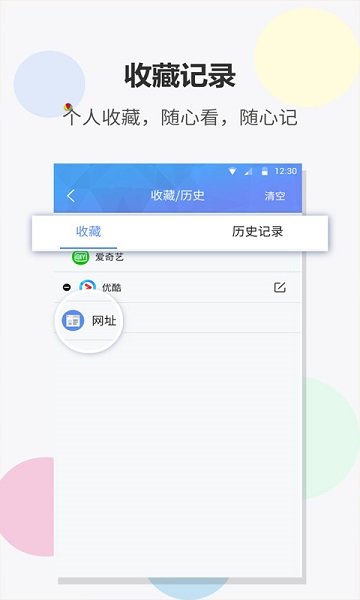 fast浏览器app截图