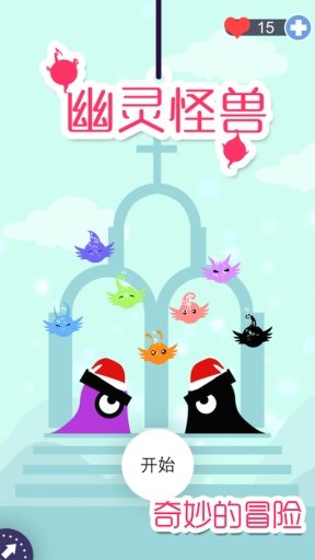 幽灵怪兽app截图