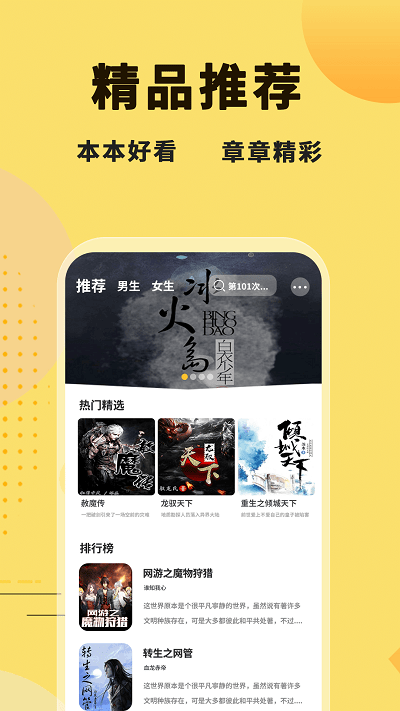 二狗免费小说app截图