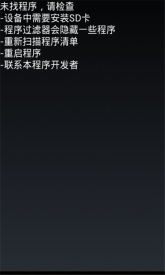 Root系统清理工具app截图