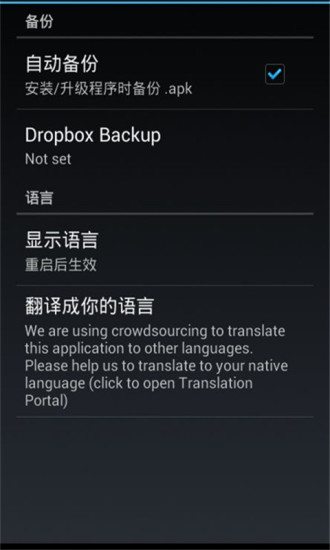 Root系统清理工具app截图