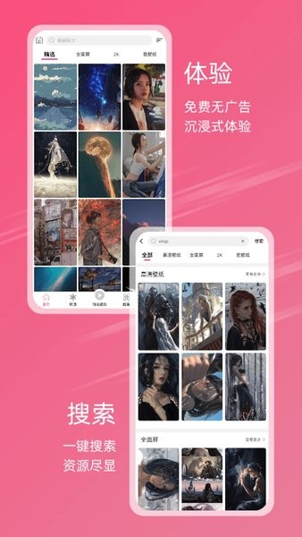 中二元气壁纸免费版app截图