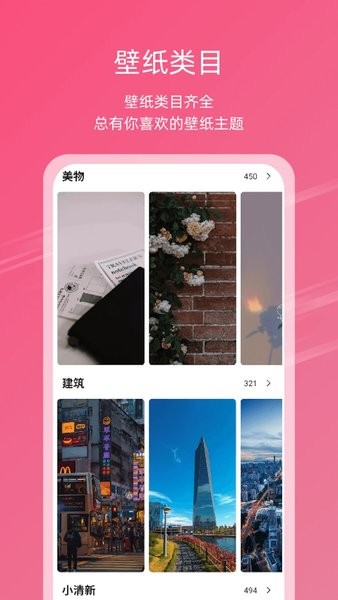 中二元气壁纸免费版app截图