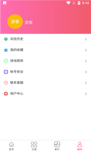 凯哥菜谱app截图