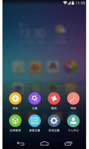 GO桌面app截图