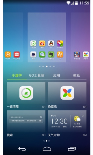 GO桌面app截图