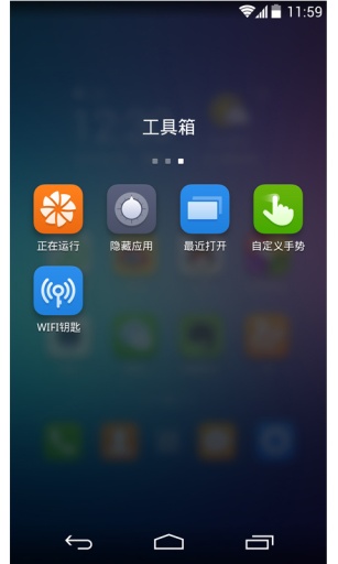 GO桌面app截图