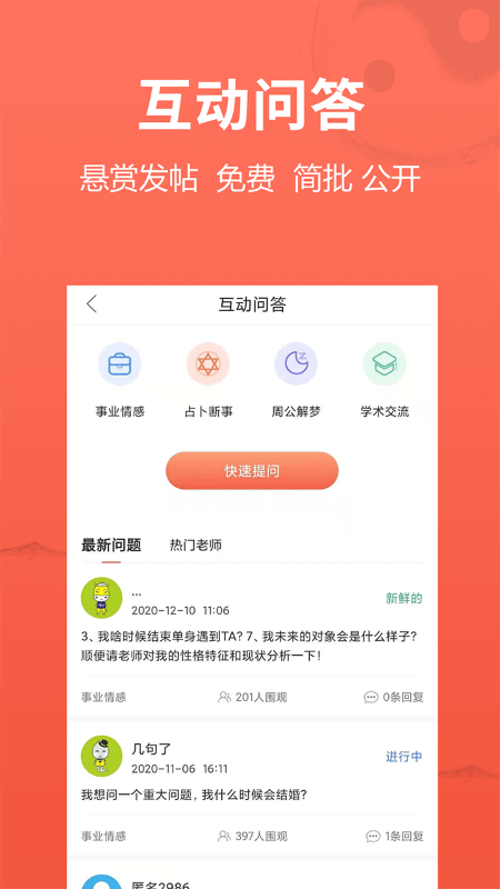 美颜绿色相机app截图