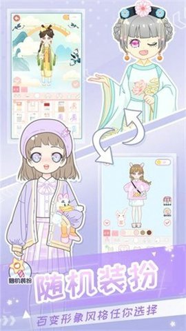 二次元换装少女app截图