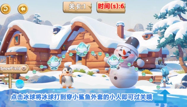 漫雪冰球app截图