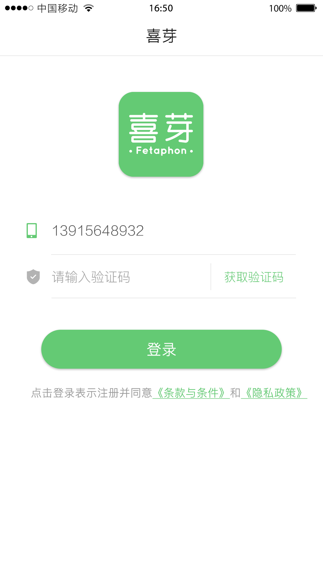 喜芽app截图