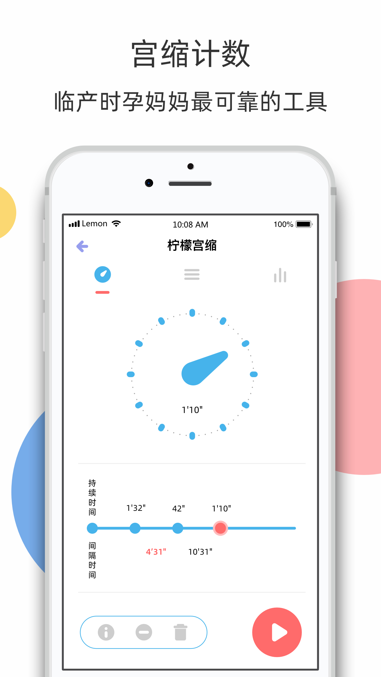 柠檬胎动app截图