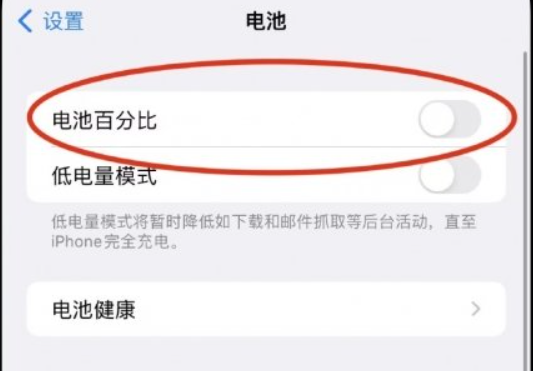  ios16beta5更新内容一览