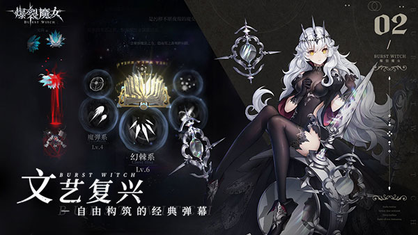 《爆裂魔女》网络请求失败怎么办