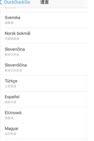 《duckduckgo》安卓设置中文的操作方法