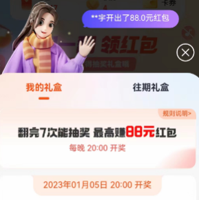 《支付宝》2023五福礼包怎么领取