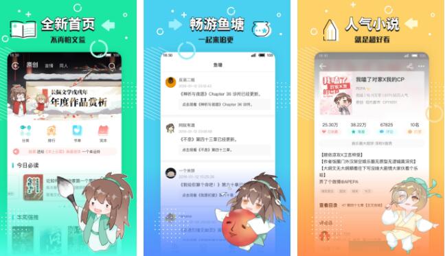 《长佩文学城》发表小说的操作方法与步骤