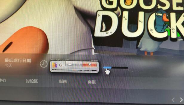《鹅鸭杀》小窗口无法放大的解决方法