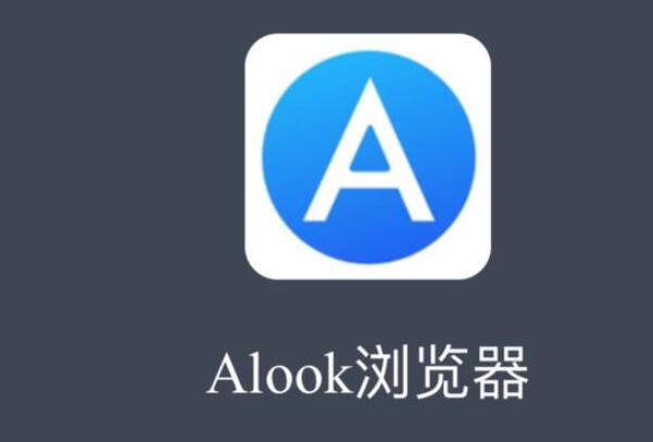 alook浏览器