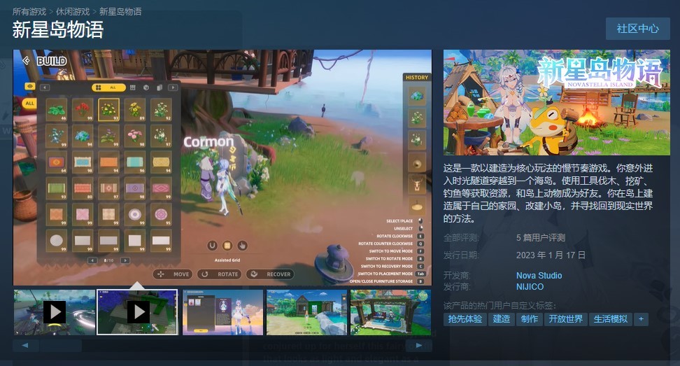 《新星岛物语》Steam抢先体验 首发优惠20%