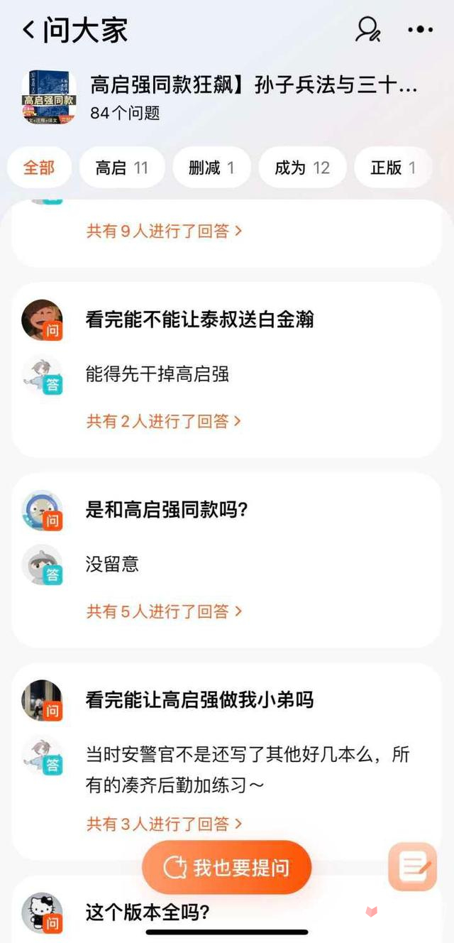 网络用语高启强同款孙子兵法是什么梗