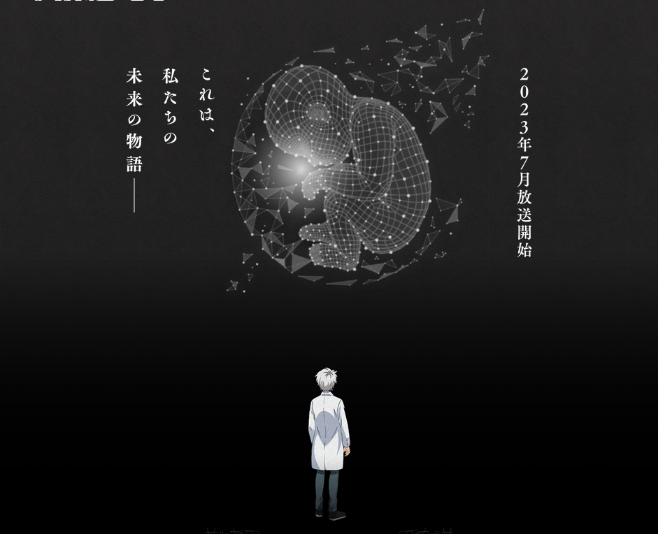 漫改动画《AI电子基因》官宣 7 月首映