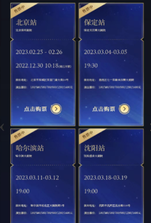 《王者荣耀》2023年摘星辰皮肤获取攻略