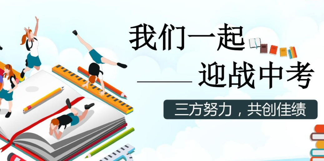 关于迎接中考的800字优秀作文汇编