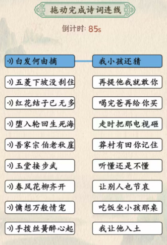 《汉字的奇妙》诗词大会通关攻略