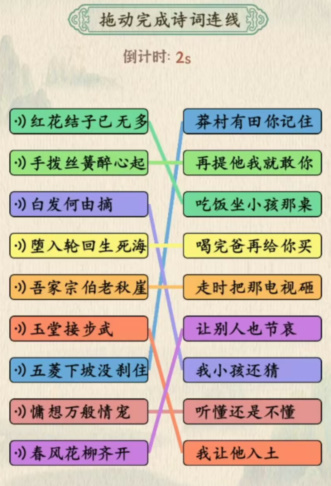 《汉字的奇妙》诗词大会通关攻略