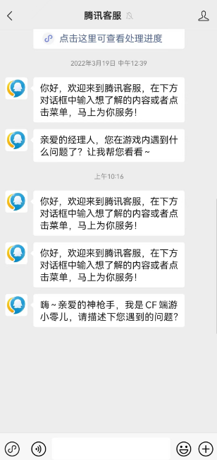 《穿越火线》手游点券被盗如何找回