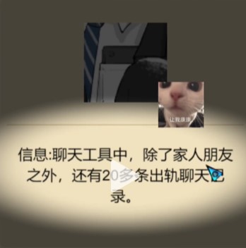 《文字脑洞》猪八戒死因关卡通关攻略