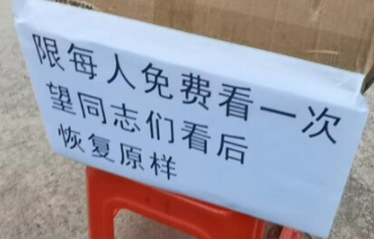 《哔哩哔哩》大学生诱捕器是什么梗