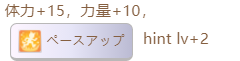 《赛马娘》千明代表的隐藏事件开启方法介绍