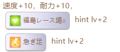 《赛马娘》双涡轮隐藏事件触发条件介绍